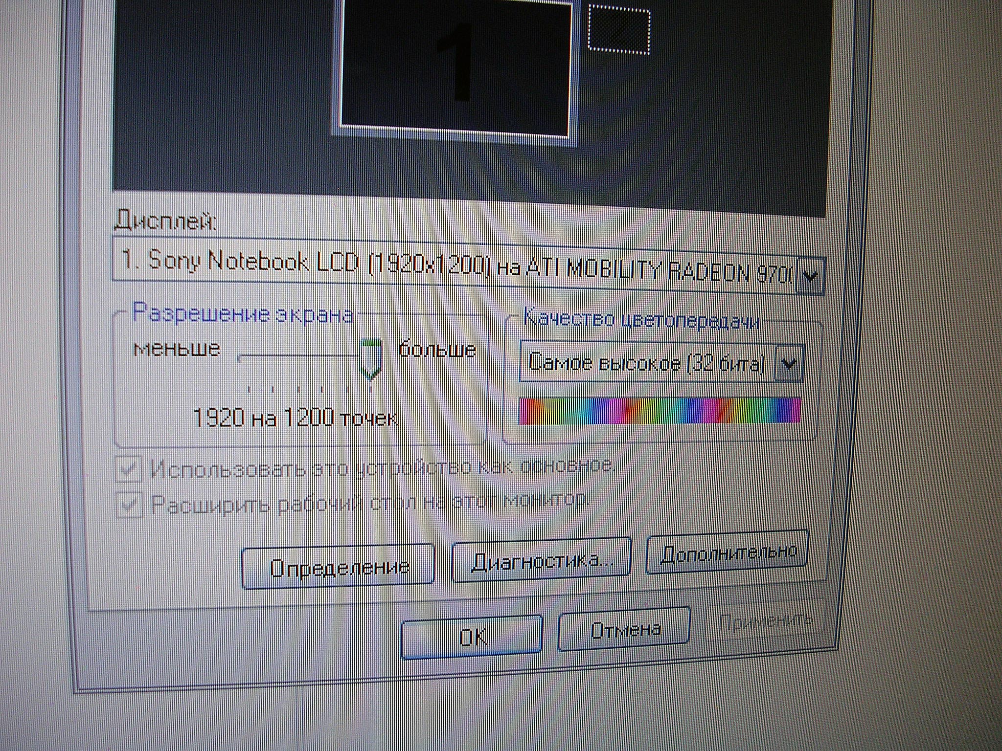 Sony Vaio VGN-A170P